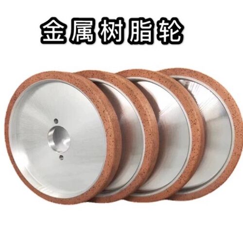精工四边磨树脂轮 精工四边磨金刚轮 雅琪龙四边磨轮 邦同树脂轮