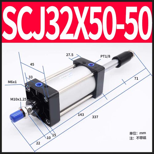 气动气缸行程可调SCJ50*25/50/75/100/125/150/200-50/100-S带磁