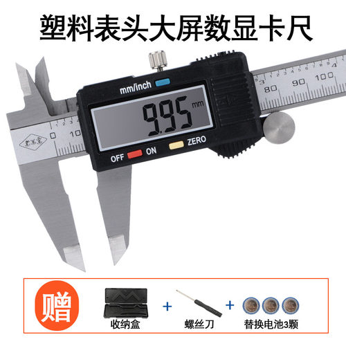 上海电子数显卡尺 游标卡尺不锈钢工业级高精度0-150-200-300mm