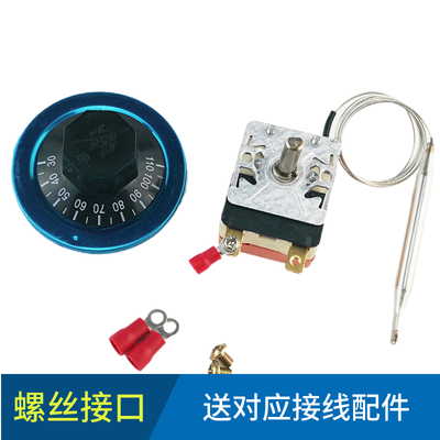 原装开水器温控器 腾亚热水器温控开关30-110度WGB110-112-6332