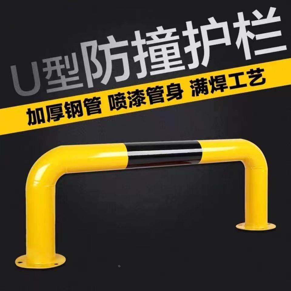 U型护栏钢管停车位挡车器车间马路隔离栏杆防撞汽车倒车限位器*