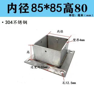 防腐木葡萄架加固型底座角铁立柱木柱围栏栏杆码脚套水泥地固定件