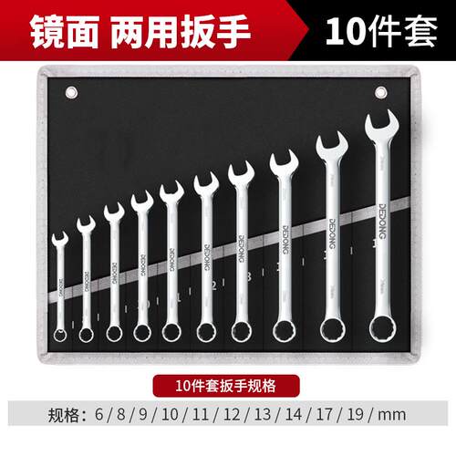 两用梅花扳手套装工具开口五金全套棘轮修车汽修板子板手大全