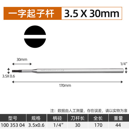 德国FELO螺丝刀刀杆一字十字内六角起子批加长杆1/4柄径飞龙