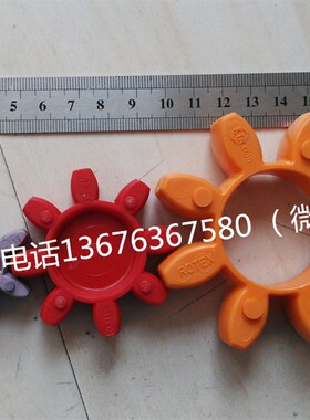KTR ROTEX GR14 19 24 28 38 42 48 55 65 75 90 100 110 125紫色