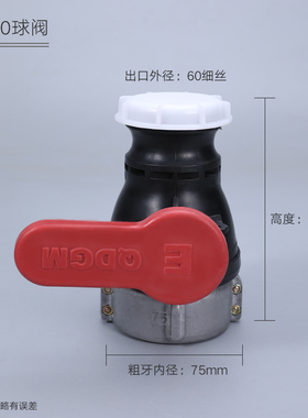 ibc吨桶蝶阀1000L升1吨方箱阀门配件球阀DN50/40耐酸碱开关2/3寸