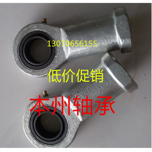 杆端关节鱼眼轴承 连杆轴承 SI35ES SI40ES 正丝 反丝