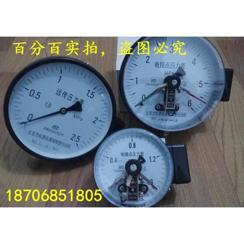 YTZ150电阻远传压力表0-1.6mpa恒压供水气压力表远程配变频器**