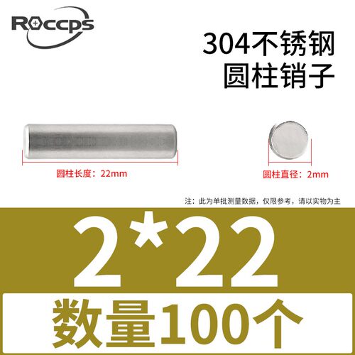 304不锈钢圆柱销子定位销GB119倒角实心肖子固定销钉M1-M12