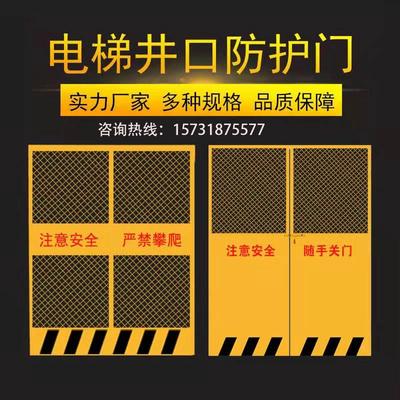 施工电梯安全门工地楼层井口防护网人货升降机防护门基坑临边护栏