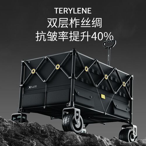 bavay北欢露营车XLINK碳纤维营地车户外折叠可升降野营聚拢手推车