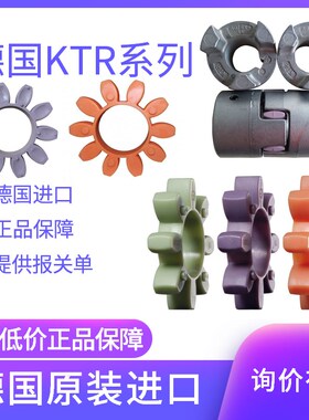 KTR ROTEX GR19 24 28 38 42 48 55 65-75 90/100浅绿色胶垫64SHD