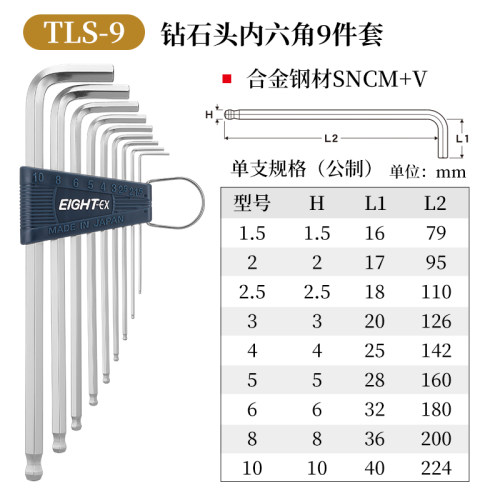 日本进口百利内六角扳手内六方加长球头钻石头TLS-9N加硬六角螺丝