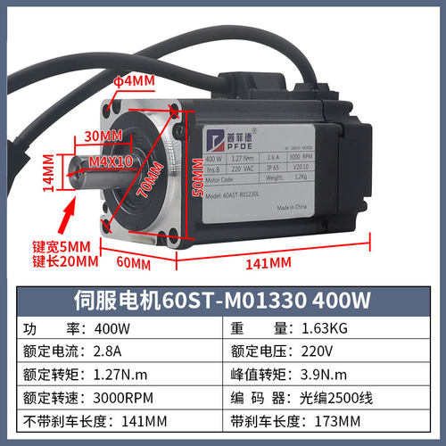 60/80/110/130交流伺服电机光编大扭矩400W600W750W1.8KW高转速