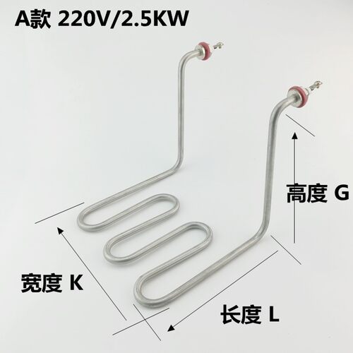 油炸锅加热管 电炸锅电热管 油炸炉配件 油炸机发热管220V 2.5KW