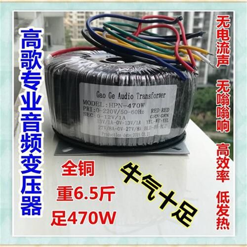 厂促环牛 纯铜 环形 双24V 12V 大功率500W 音频变压器 功放机品