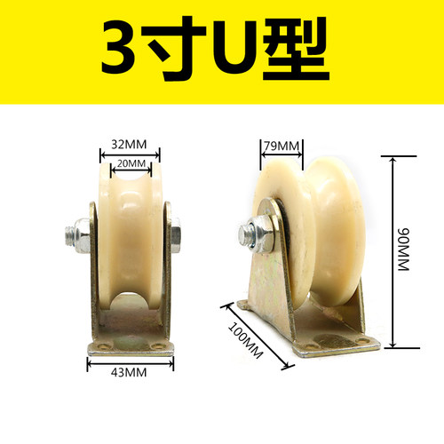 加厚尼龙大圆弧轨道轮U型加宽槽轮钢管圆管移门大铁门推拉门滑轮