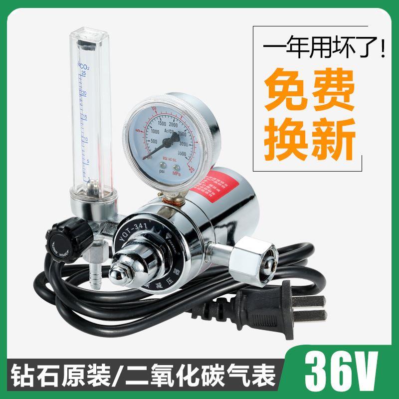 钻石牌二氧化碳减压表36V/220V二保焊气表CO2节能省气混合气压阀*