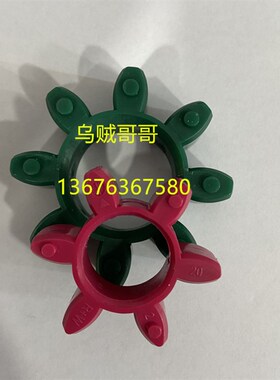 德国R+W EK800梅花联轴器/钢/减震垫块/缓冲胶圈/64sh D墨绿色