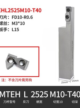 加长切深外径切槽刀杆MTEHR/MTEHL 2525M10/3232P10 -T40/T50/T65