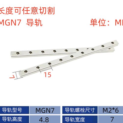 互换上银微型直线导轨滑块滑轨MGN/MGW 9C/7C/12C/15C/12H/9H/15H