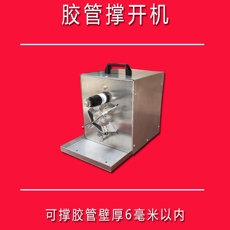 橡胶圈乳胶管撑开机套胶圈机扩张器拉力管自动绕线拉力绳穿珠机器