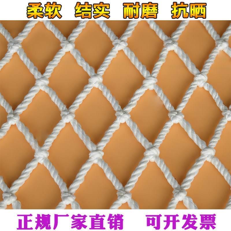 无人机防护安全网尼龙网隔离网阳台楼梯防护网防坠网围网装饰绳网