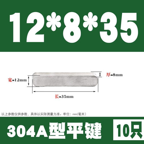 304不锈钢平键A型平键销圆角方键GB1096方料销10*8mmM10M12M14M16