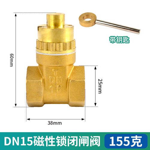 水表前阀门钥匙磁性带锁铜闸阀自来水表前防盗锁闭阀磁力加密开关
