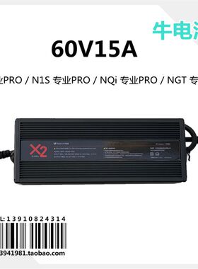 小牛电动车充电器NQi N1S MQi2 M+1 UQi+s U1 USU+青春都市动力版