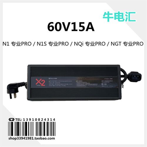 小牛电动车充电器NQi N1S MQi2 M+1 UQi+s U1 USU+青春都市动力版