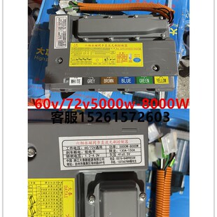 大泰无刷电机永磁同步六线六相控制器电动三轮车60v72v2000W4000W