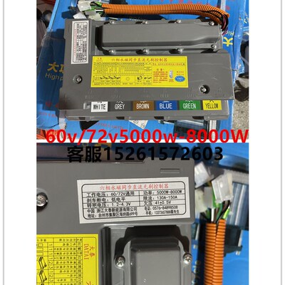 大泰无刷电机永磁同步六线六相控制器电动三轮车60v72v2000W4000W