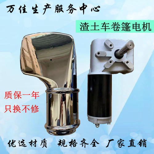 渣土车自动篷布控制器 工程泥头车环保盖自卸车 24V电机 控制器盒