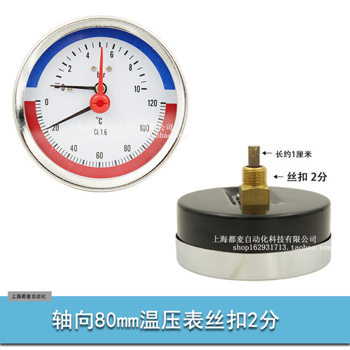 促销包邮WY-80温度压力一体表10bar120地暖水温表4分水压温压表