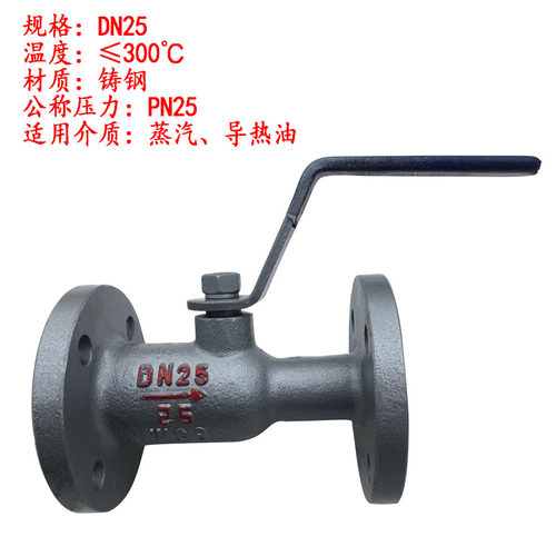 高温球阀一体式法兰排污阀门导热油蒸汽锅炉dn25 40 50 65 80 100
