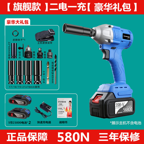 电动扳手大扭力工艺裸机无刷冲击风炮充电式架子工套筒锂电池汽修