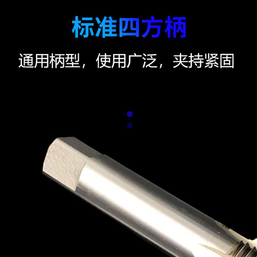 手用细牙高速钢机用丝锥丝攻6 7 8 9 10 11 12*1 13 14 15 16*1.5