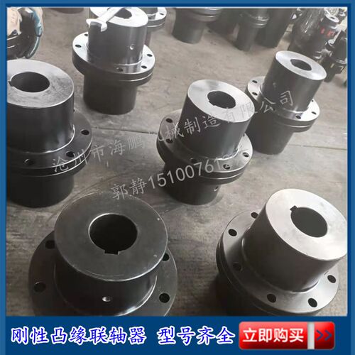 凸缘联轴器YL5.6.7.8.9.10GY/GT//GYS凸凹对轮法兰盘螺丝刚性接手