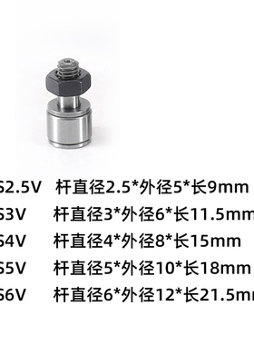 微型凸轮随动器CFS 3 4 5 6 2.5 V FV F滚针从动轴承螺栓轴承大全