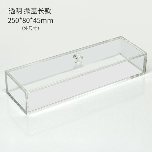 透明彩色亚克力收纳透明防尘小盒子长方形下沉带盖大小号办公整理