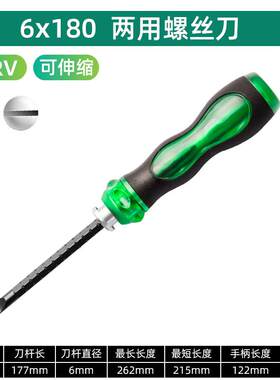 荆棘轮伸缩两用螺丝刀工具套装一字十字批多用螺丝改锥起子带强磁