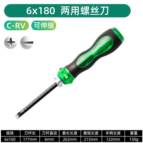 荆棘轮伸缩两用螺丝刀工具套装一字十字批多用螺丝改锥起子带强磁