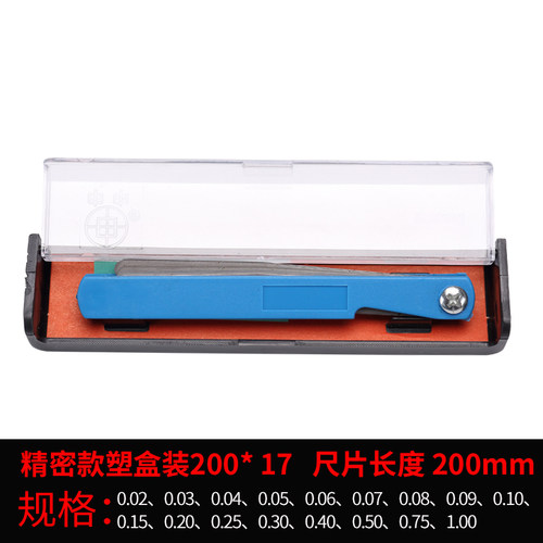 塞尺300mm厚不锈钢高精度厚薄规间隙片塞规0.02-1塞尺单片塞尺片