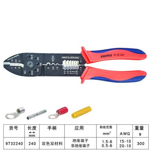 德国凯尼派克进口多功能电工压线钳工业级手动压接钳剥线钳剪切钳