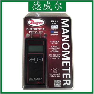 Dwyer德威尔 475-1-FM 手持式压差计 电池供电数显差压表 压差仪*