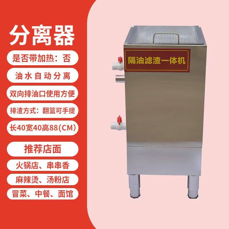 餐饮火锅干湿自动油水分离器一体机厨房除残渣汤过滤不锈钢隔油池