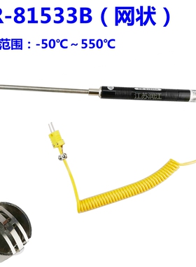K型表面热电偶NR-81533B/81531B/81532B/NR-81530测温度传感器探