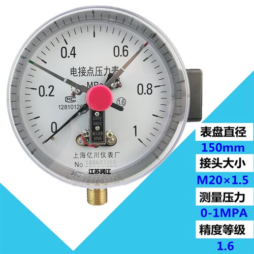 YXC/YX150 0-1.6MPA磁助式电接点压力表 真空表 上海亿川 0-40MPA