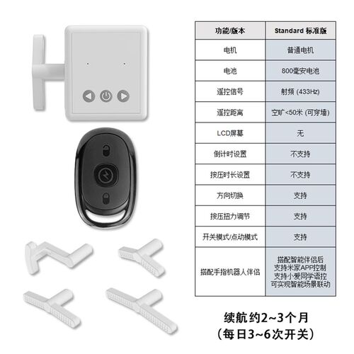 懒人关灯神器免布线手指机器人远程控制器开灯无线智能遥控开关
